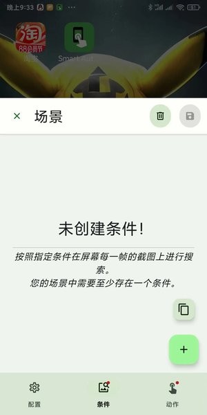 smart autoclicker软件 smart autoclicker连点器