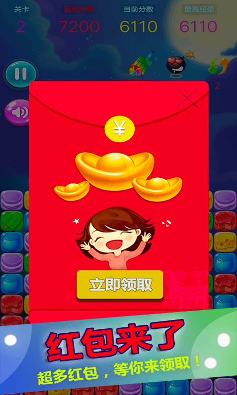 消灭星星糖果粉碎最新版