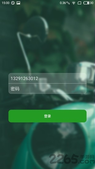 云创惠电动自行车应用 云创惠手机版下载