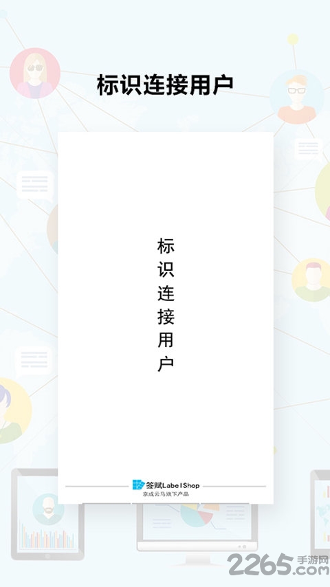 云马通标签打印app