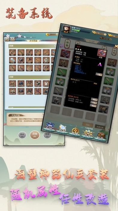 新誓记手游官方版