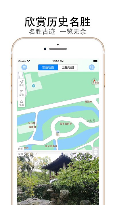 天眼街景地图app