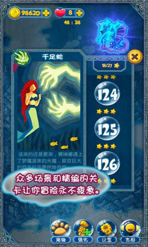 泡泡龙亚特兰蒂斯内购破解版