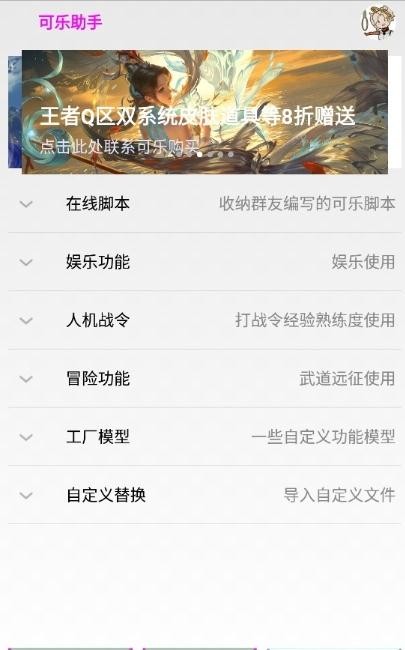 可乐助手最新版本 可乐助手app下载官方版