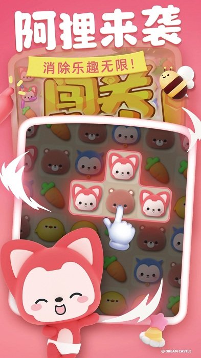 完美消方块红包版