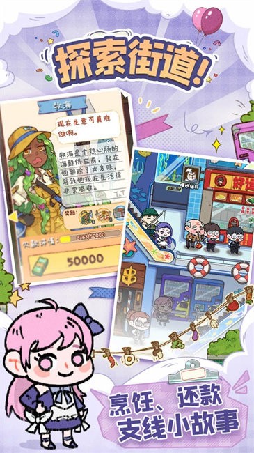 烟火食记安卓版 烟火食记游戏