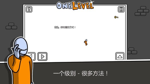 火柴人逃生游戏