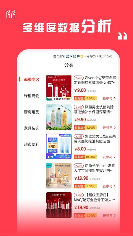 八六拼团app 八六拼团软件