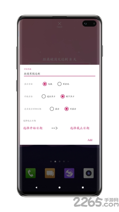futune桌面倒计时app futune桌面插件