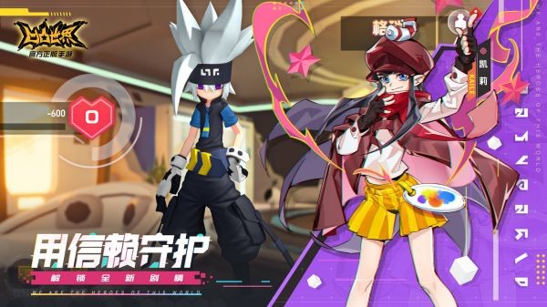 凹凸世界黑洞大乱斗官方版