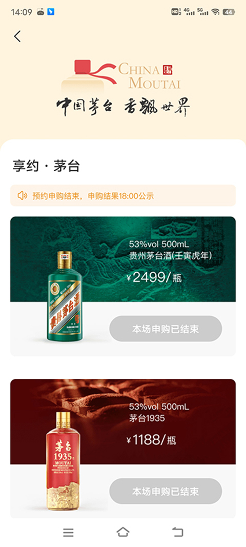 i茅台申购怎么提高成功率 i茅台申购怎么提高成功率教程