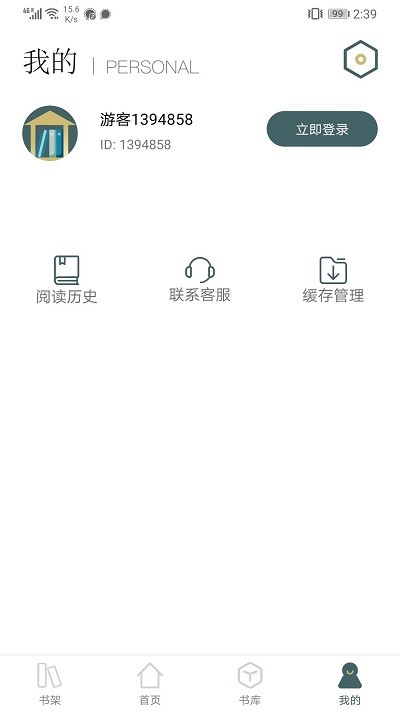 小书趣阁app
