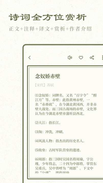 经典古诗集软件 经典古诗集app下载