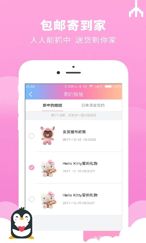 迷你抓娃娃机app 迷你抓娃娃机官方下载