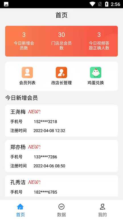 人康健康app