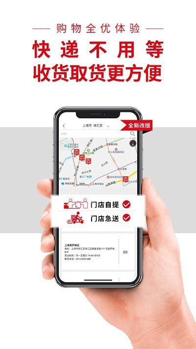 优衣库app 优衣库旗舰店官方版下载