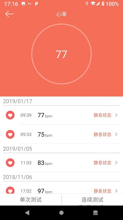 么哒健康app手机版