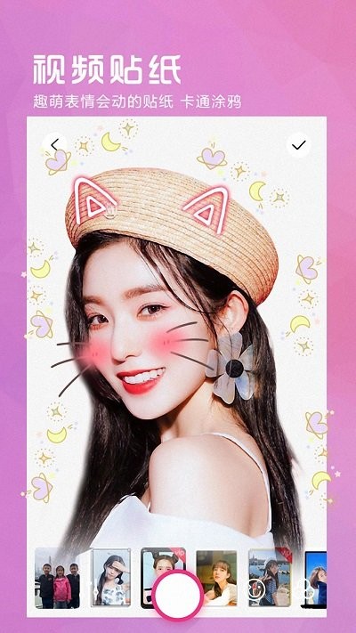 iface相机软件 iface相机app下载