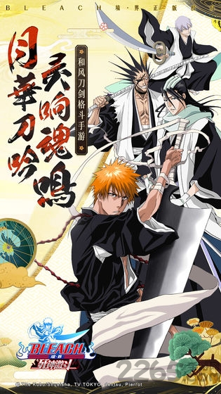 境界死神激斗oppo版