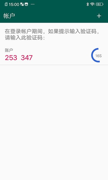 夸克验证器app