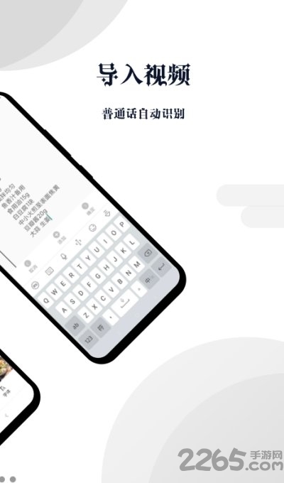 视频加字幕精灵app