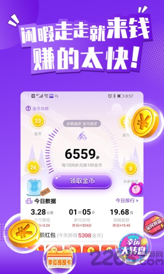 玩赚魔盒app