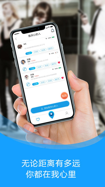 雷达定位跟踪软件下载