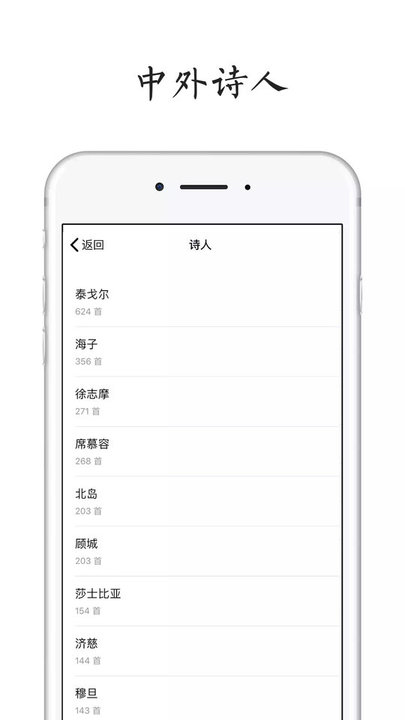 每天读点诗歌app(POEM)