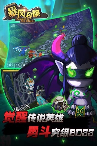 暴风召唤游戏