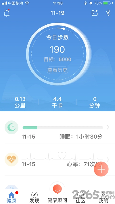健智健康app
