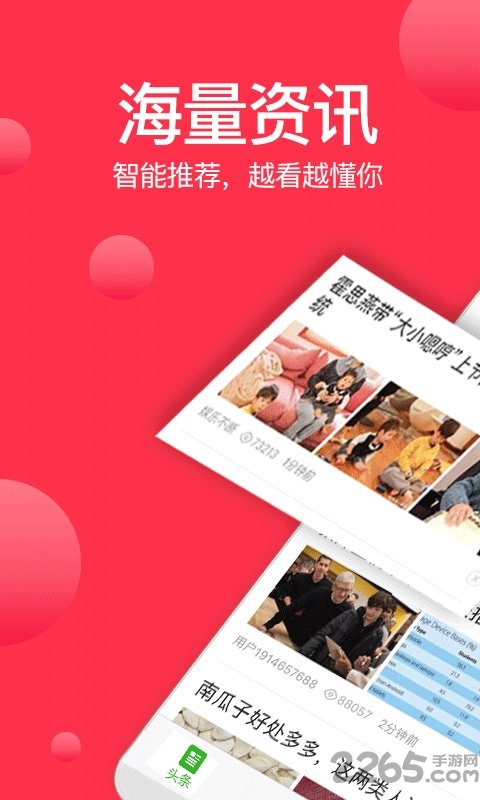 抖转养生官方手机应用下载