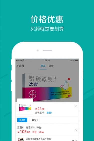 1起健康APP 1起健康手机版下载