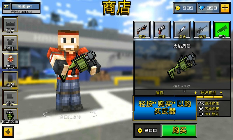 3d像素射击破解版11.1.1 3d像素射击破解版下载