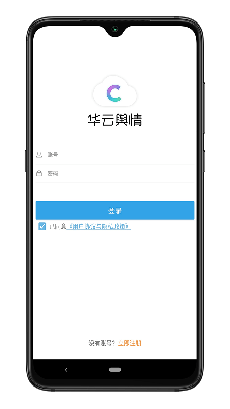 华云舆情app下载