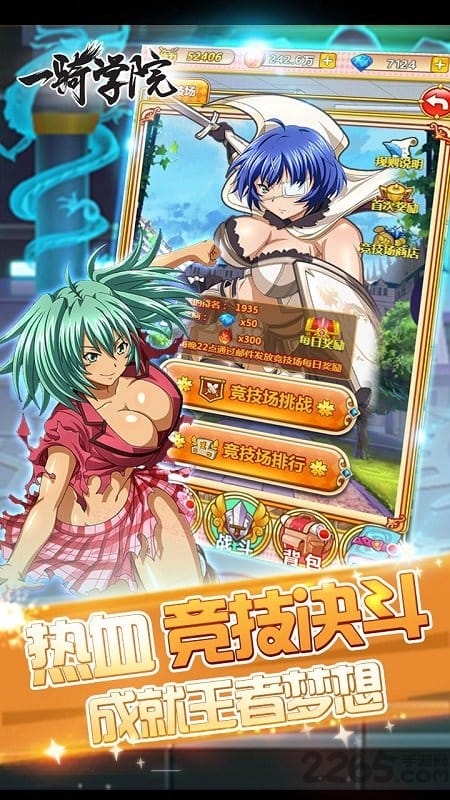 变态版一骑学院h5在线玩