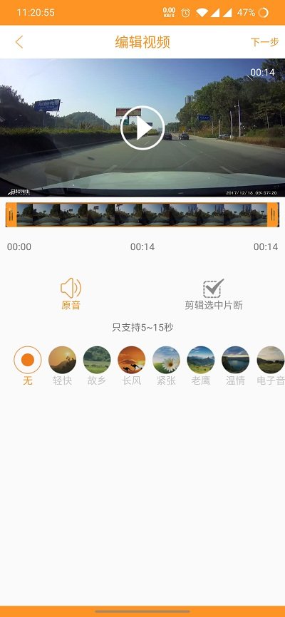 Roadcam行车记录仪 Roadcam官方下载