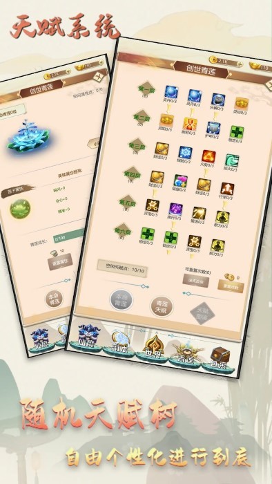 新誓记手游官方版