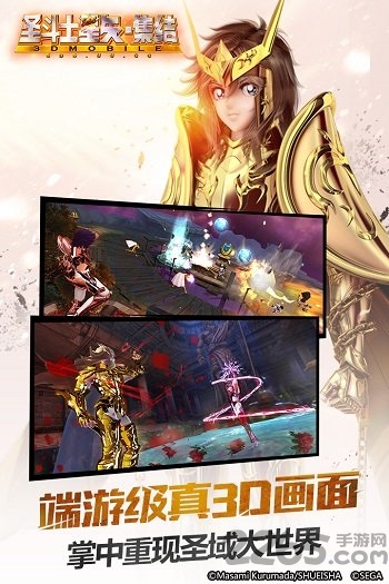 乐逗圣斗士星矢集结官方版