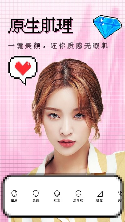 SweetCamera app(又名相机美颜相机)