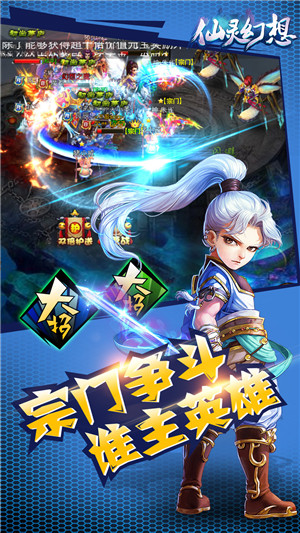 仙灵幻想回合手游