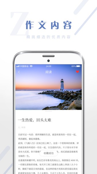 纸条作文库app