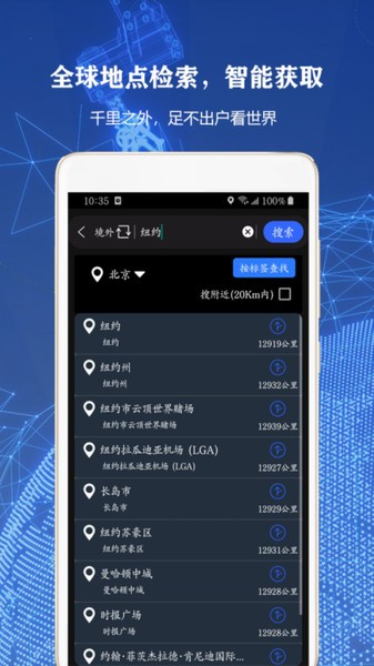 3d世界街景卫星地图app