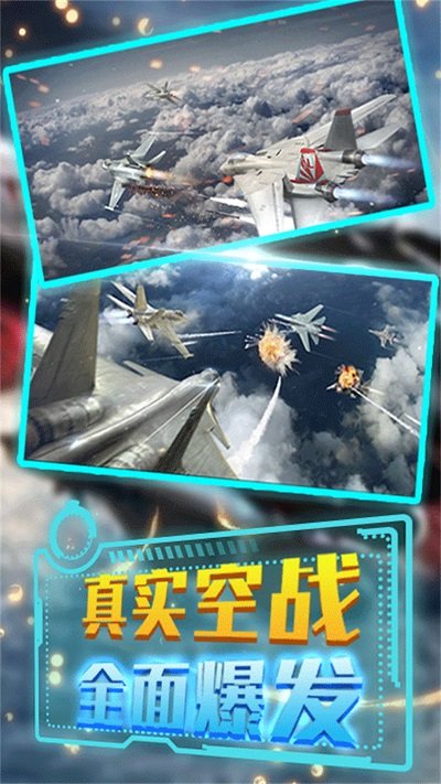 舰载机模拟器安卓版 舰载机模拟器游戏下载