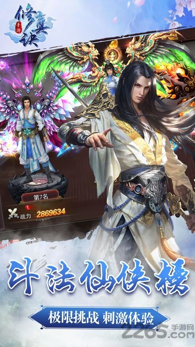 修真决冰河游戏