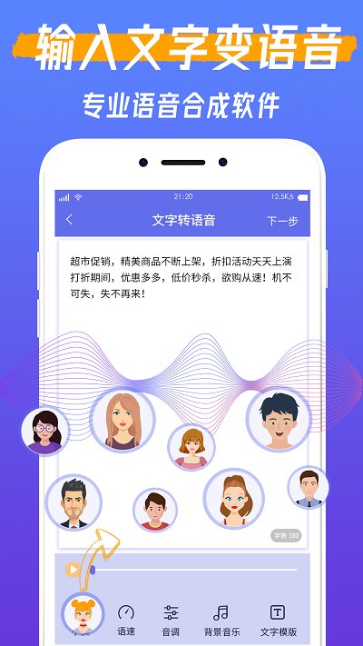 配音大师app 配音大师下载