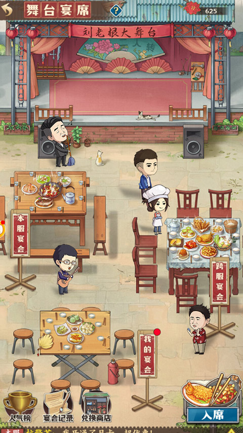 乡村爱情之经营人生怎么玩 乡村爱情之经营人生怎么玩