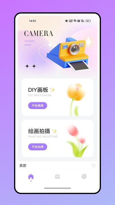 小萌相机app下载