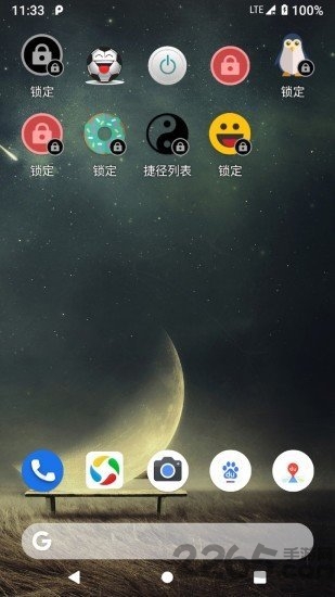 一键屏幕手机版