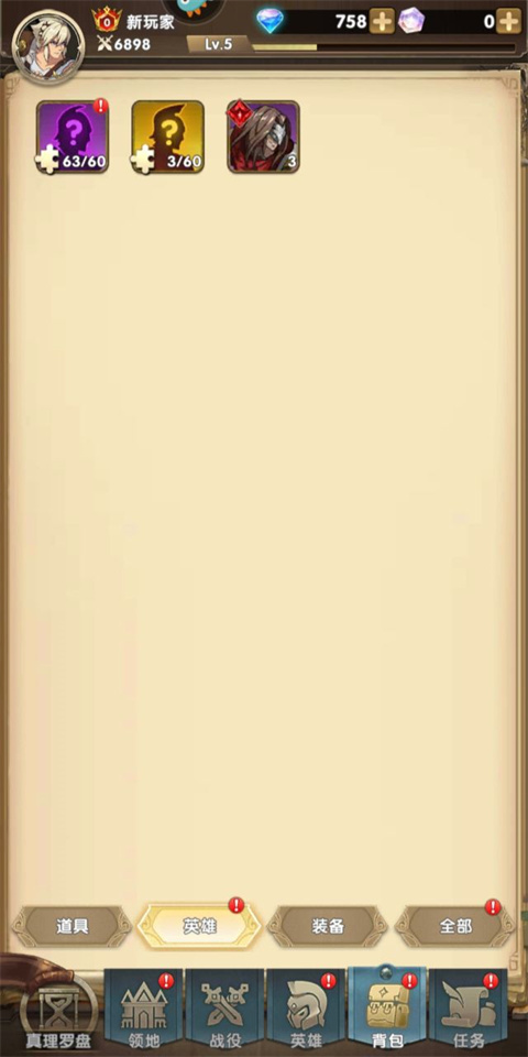 群英召唤师怎么用碎片兑换英雄 群英召唤师怎么用碎片兑换英雄说明