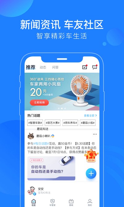 蘑菇智行官方版